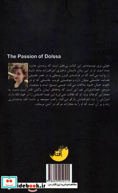 عشق دلسا