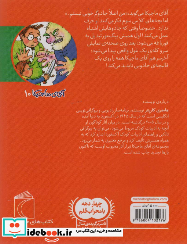 آقای ماجیکا10
