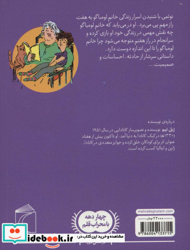 نوئمی 4
