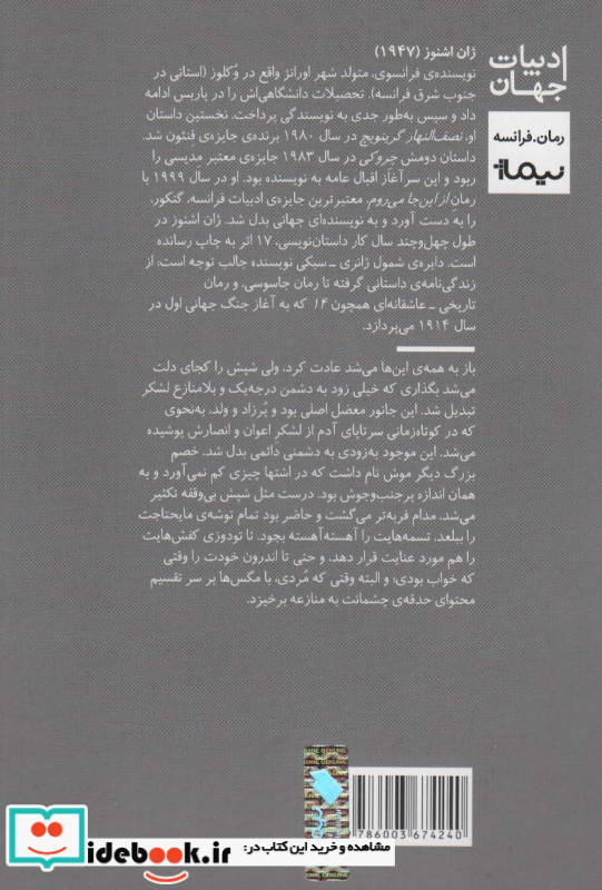 14 نشر نیماژ