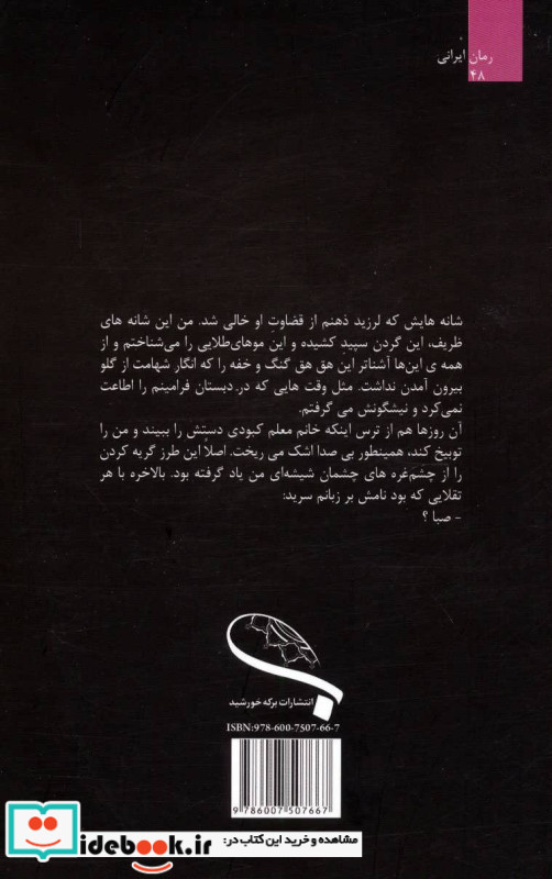 وارث