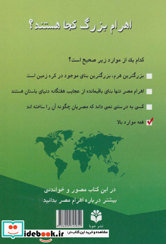 اهرام بزرگ کجا هستند؟