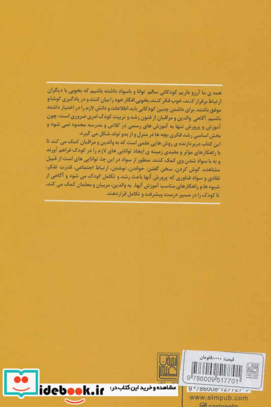 چگونه به با سواد شدن کودکانمان کمک کنیم؟