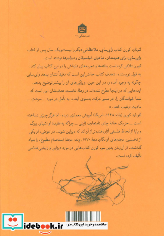 وابی سابی نشر مشکی