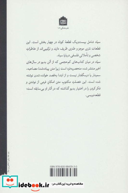 سیاه