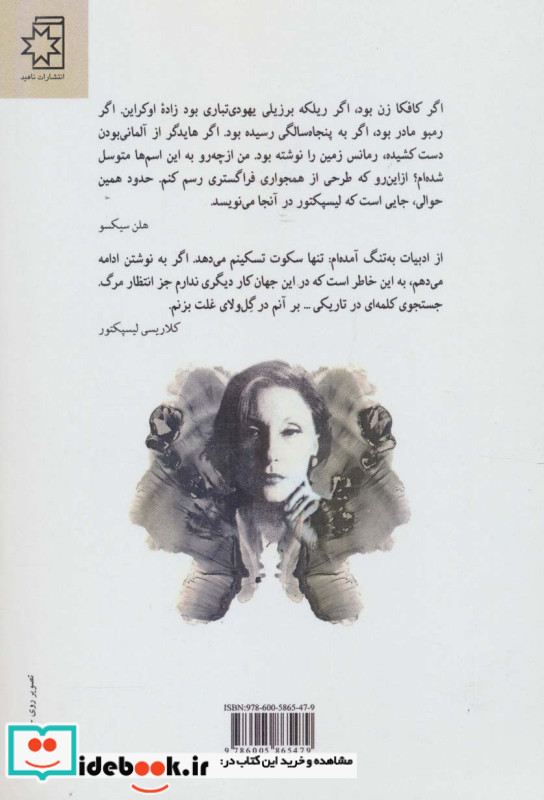 ضربان نشر ناهید