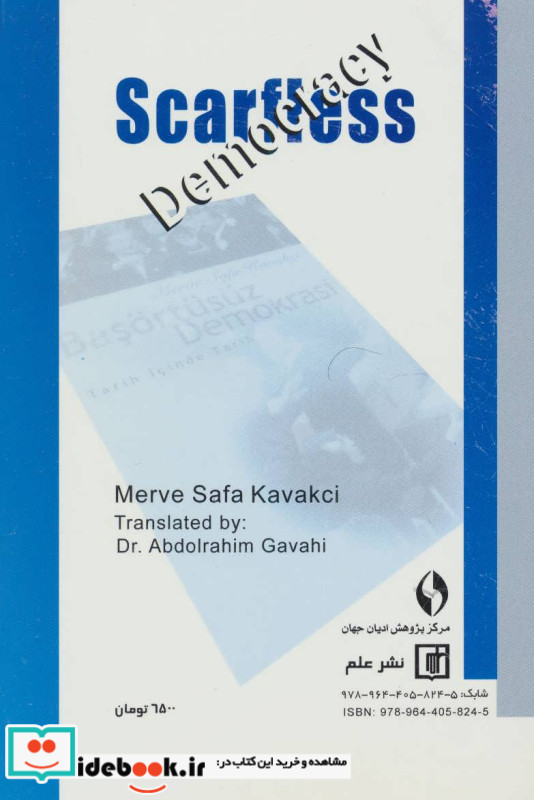 دموکراسی بی حجاب