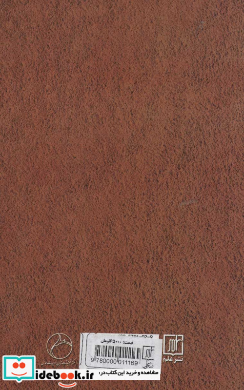 دعا در مثنوی