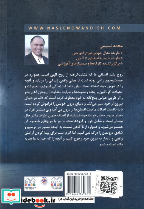 مدیریت بر خویشتن