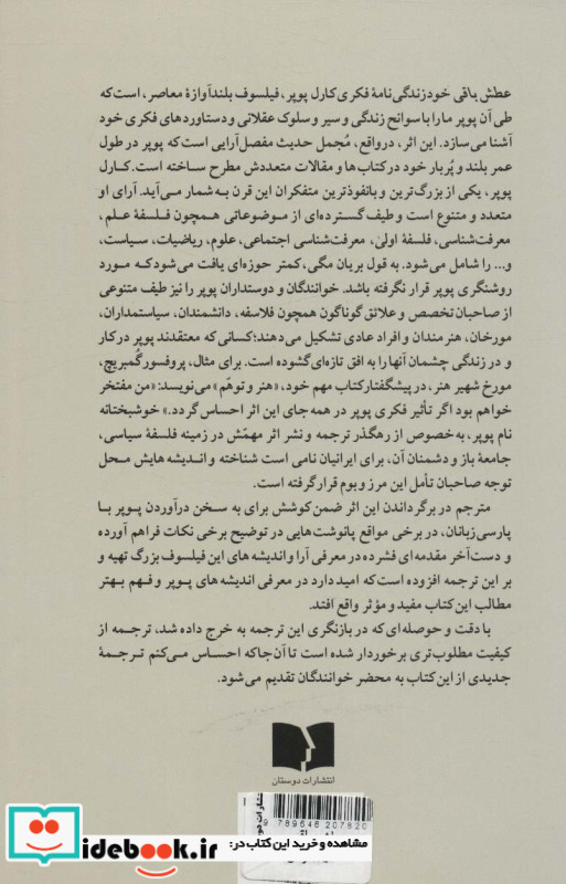 عطش باقی