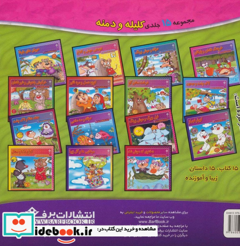 نقاش کوچولو 4