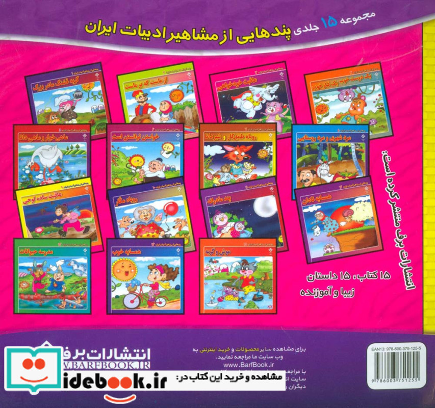 نقاش کوچولو 6