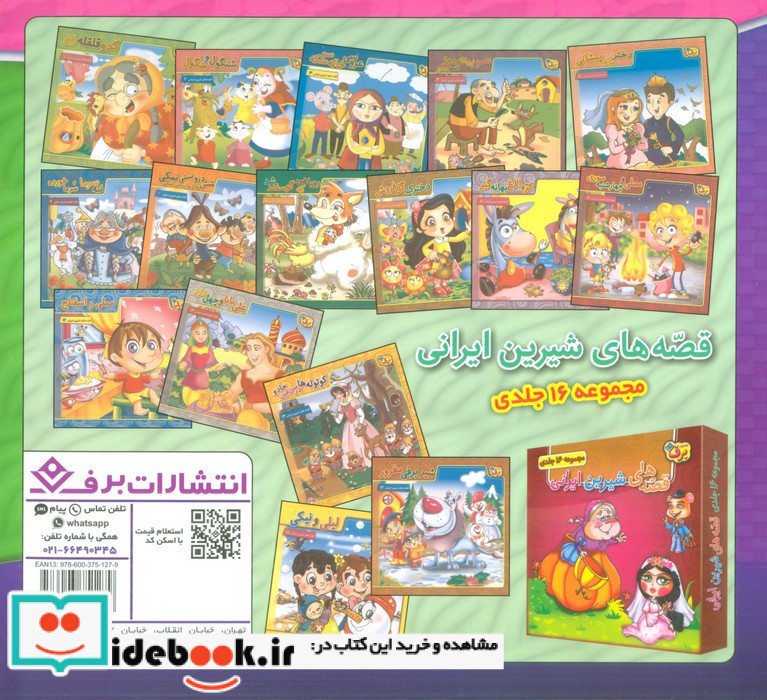نقاش کوچولو 8