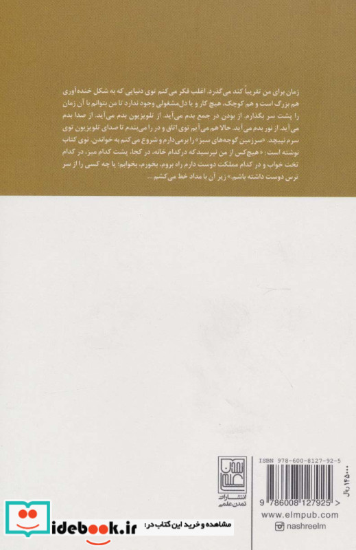 اتاق 368