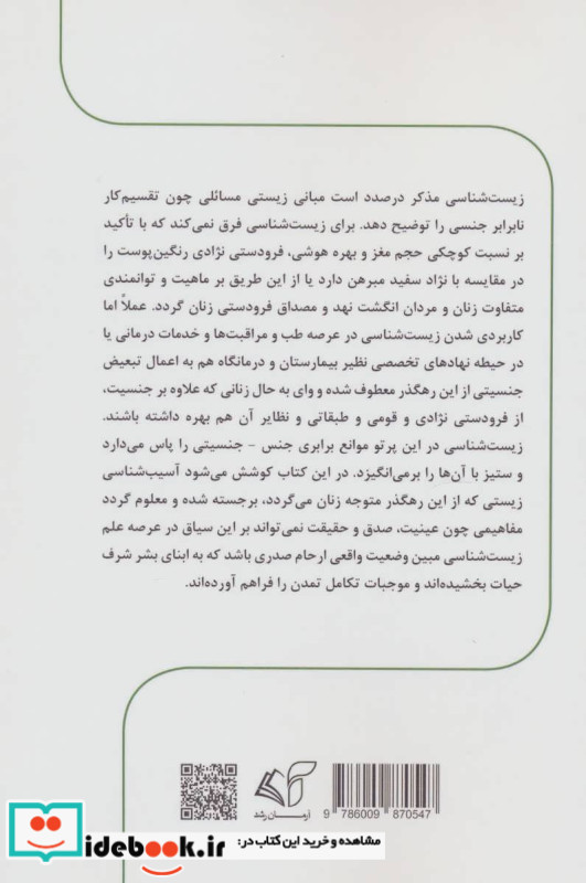 ارحام صدر