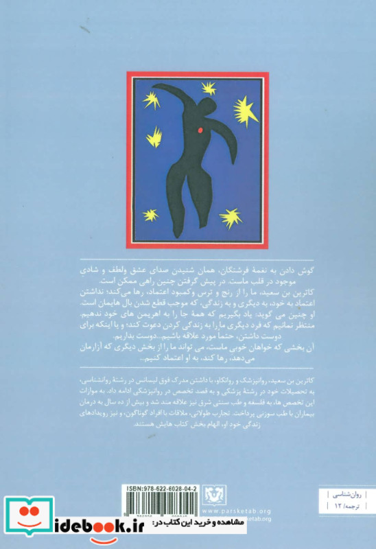 غمه فرشتگان