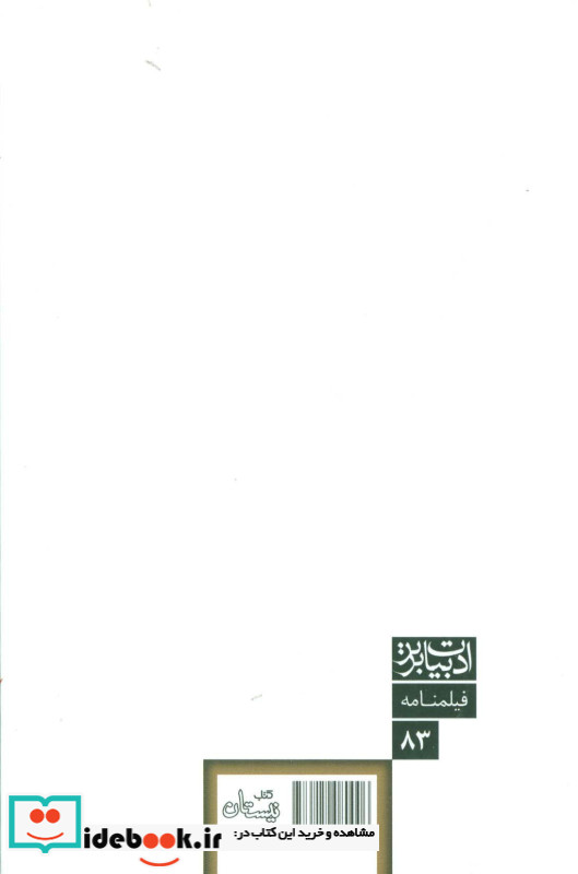 پروین نشر نیستان