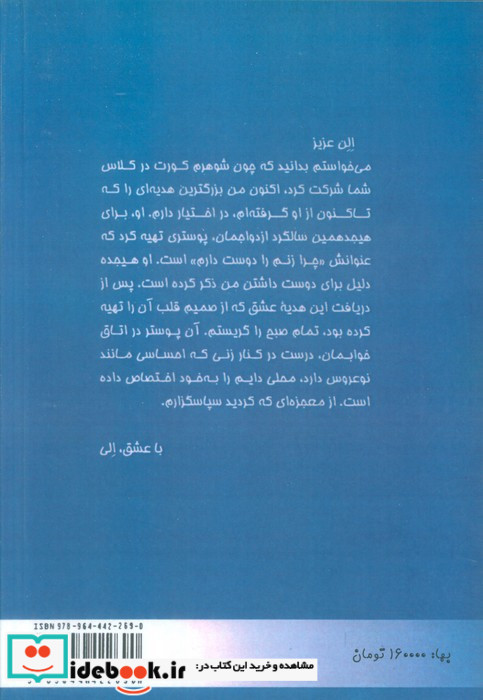 چراغ دل زنت را روشن کن