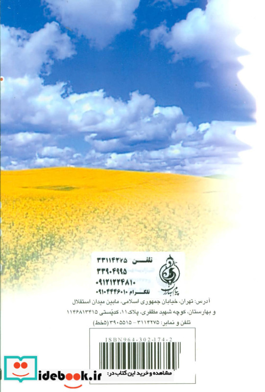راه نجات