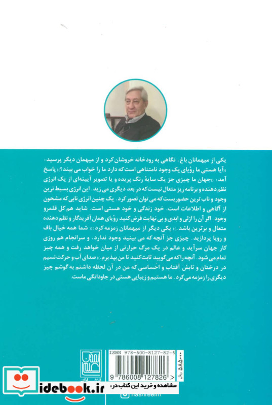 تا کرانه های خیال