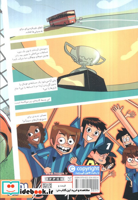 ته جدولی ها 2