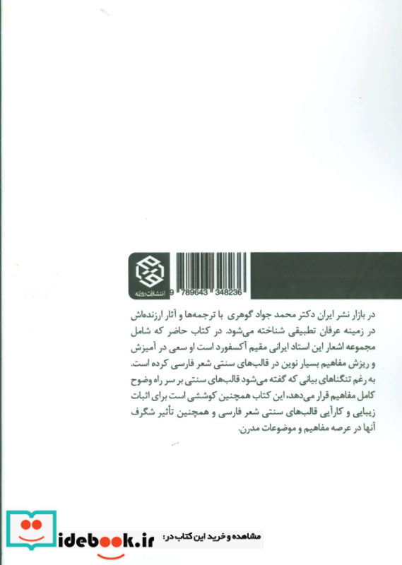 سرزمین عجایب نشر روزنه
