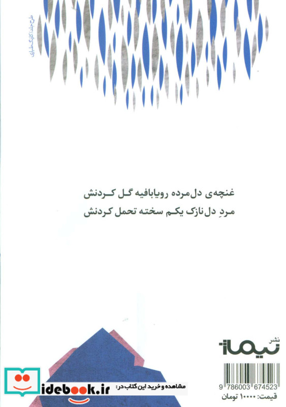 محبوب
