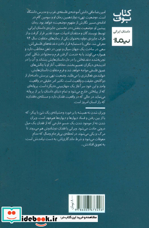 وضعیت تهی
