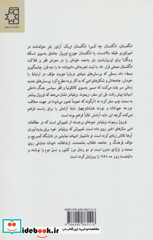 جورج اورول