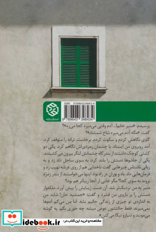 تبعید به بالکن ها