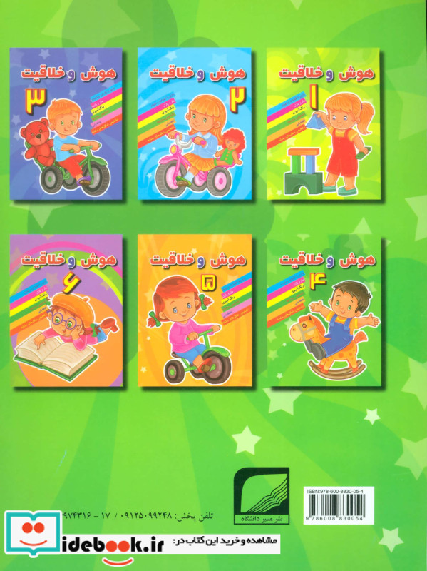 هوش خلاقیت 4