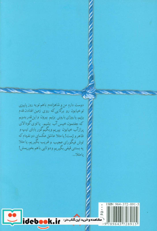 فرستاده