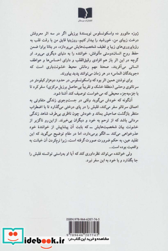 بنانا براوا