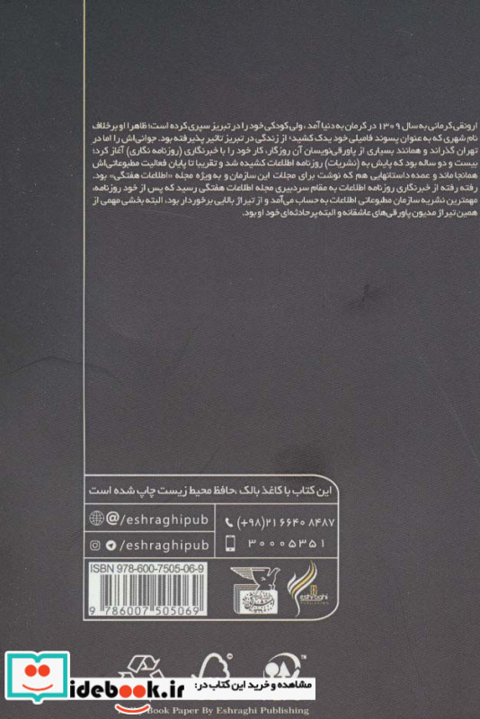 گلایل وحشی