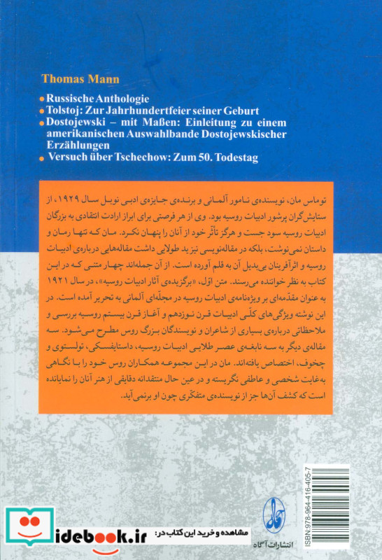 میراث داران گوگول
