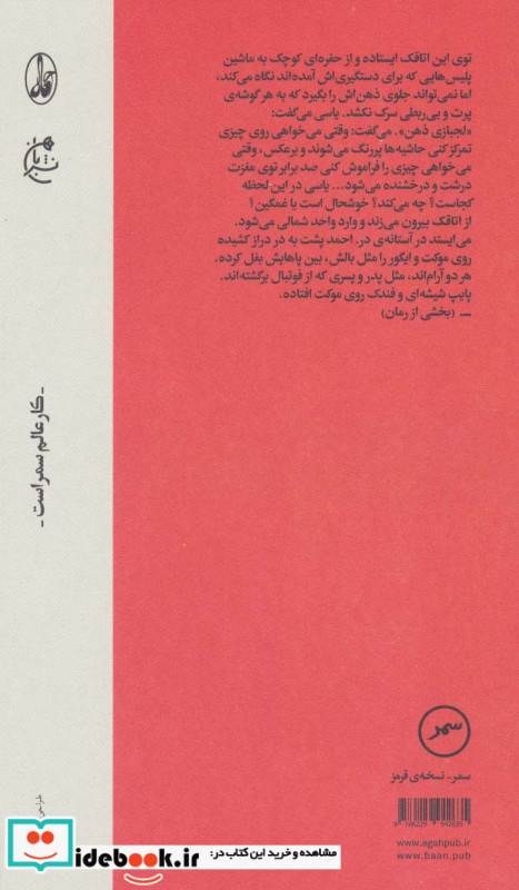 مکیناس