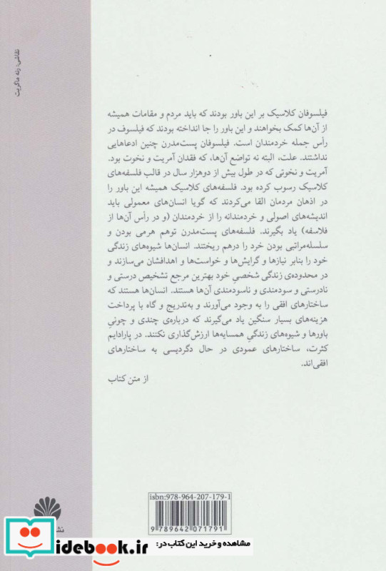 پارادایم کثرت گرا
