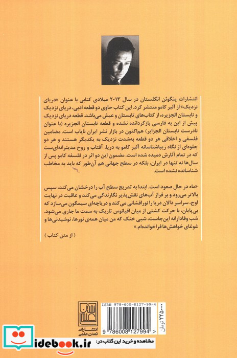 دریای نزدیک