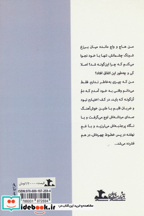 زیباتر از دیروز