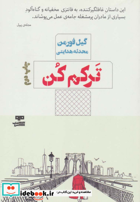 ترکم کن