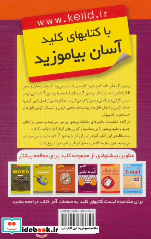 کلید ویندوز 7