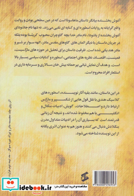 آغوش بخشنده