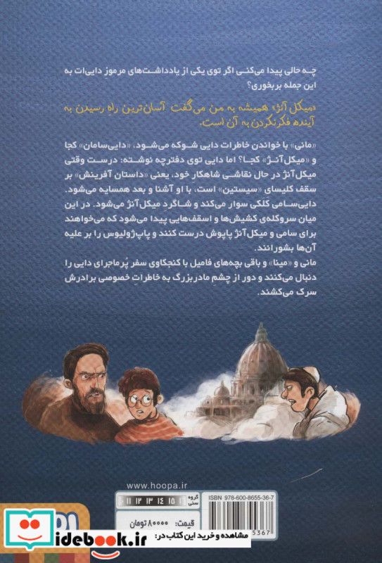 بچه محل نقاش ها 2