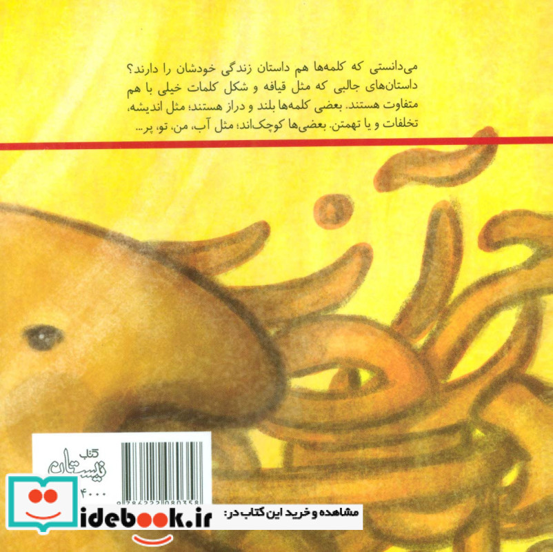 قصه های آبدار 2
