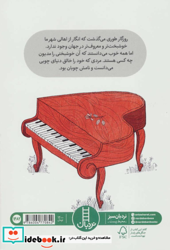 شهر نجارها