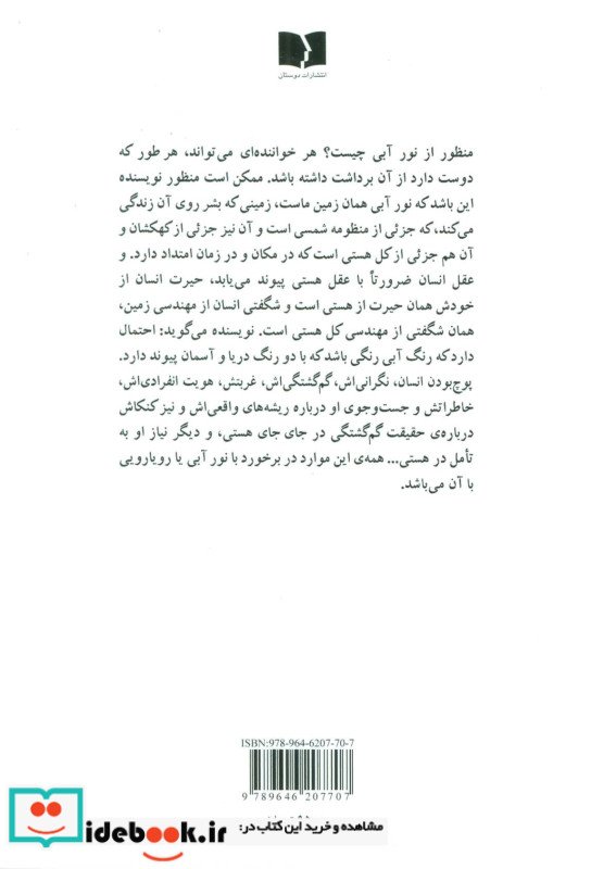 نور آبی