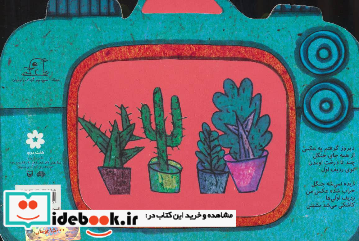 دوست دارم عکاس باشم