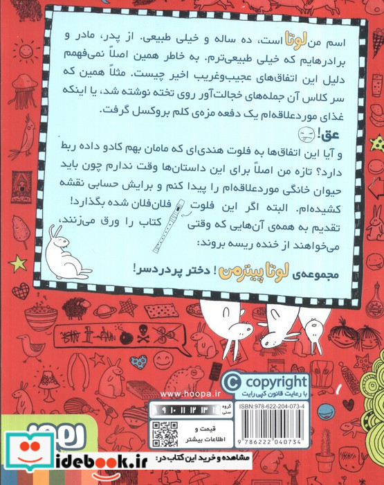 لوتا پیترمن 1