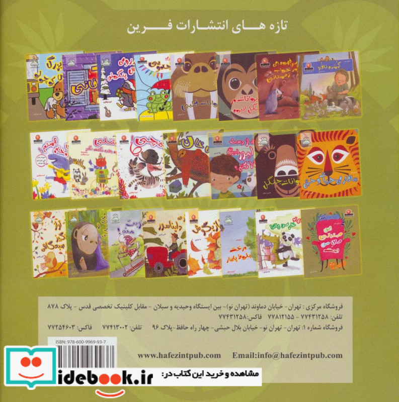 دنیای هنر حیوانات جنگل