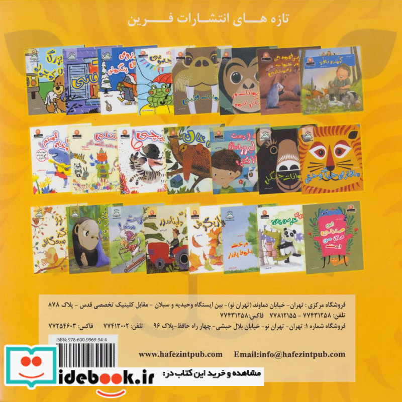 دنیای هنر سافاری حیات وحش